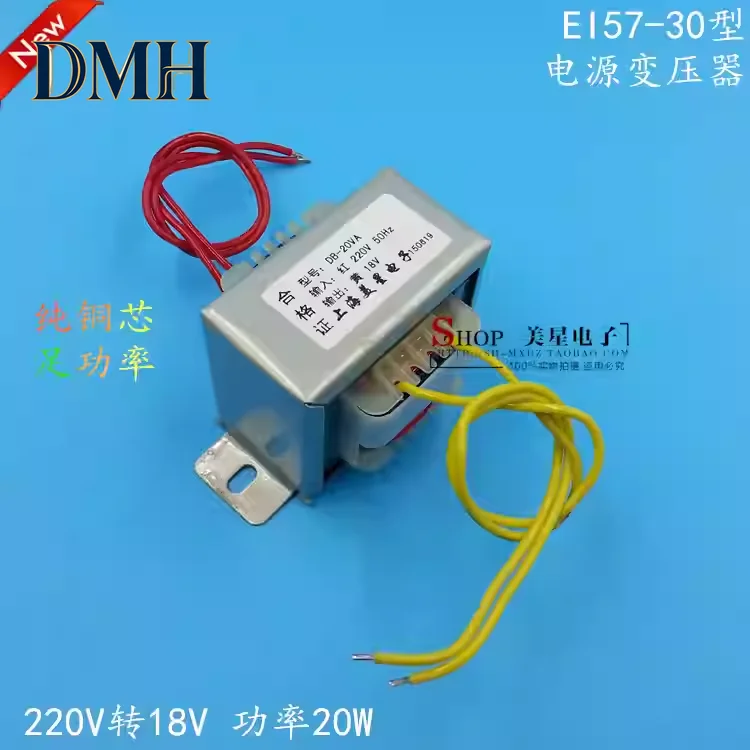 EI57 power transformer 20W/VA 220V to AC18V power transformer 18V 1A transformer