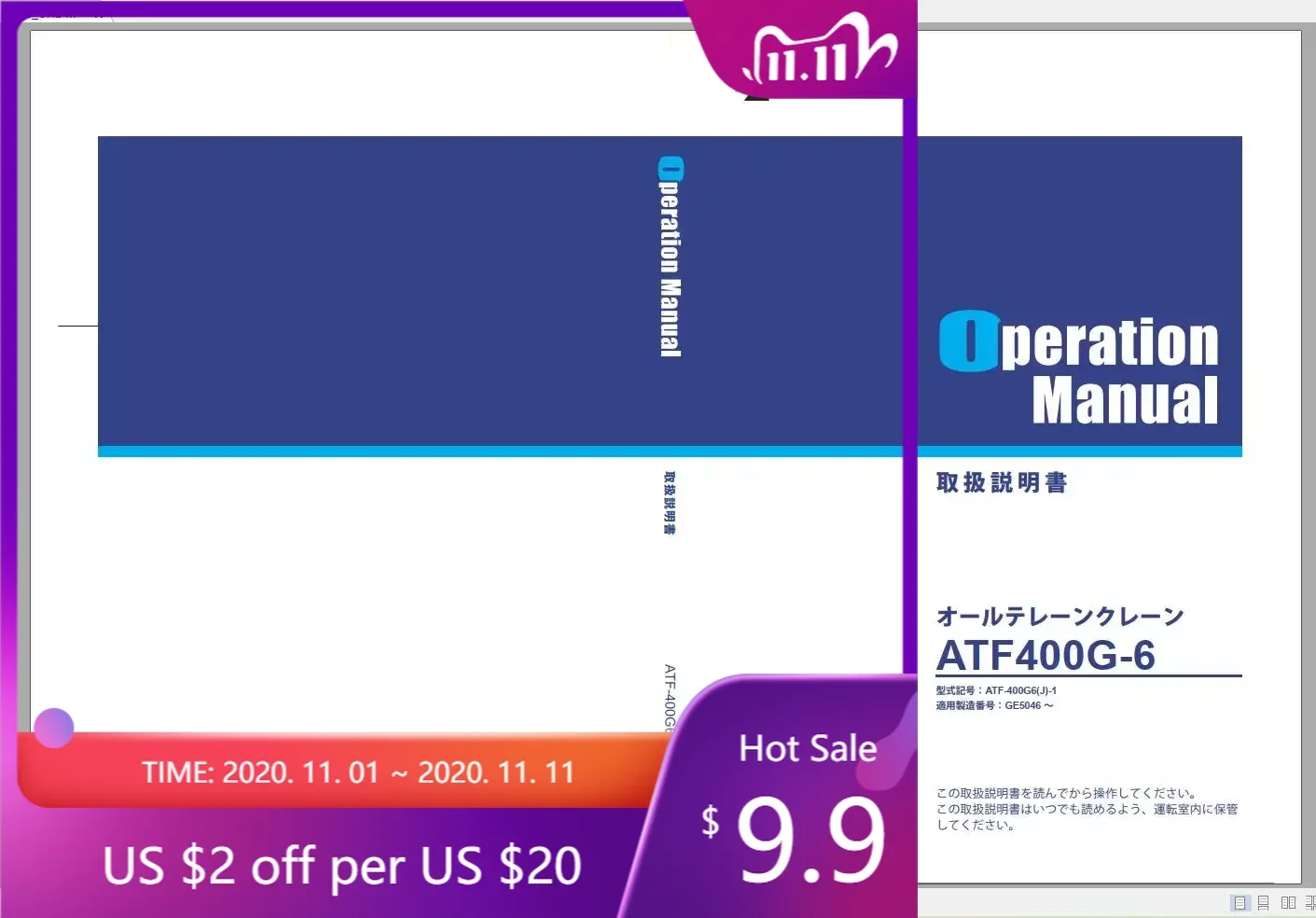 

Мобильный кран AutoCD Tadano 13,5 ГБ, обновленный PDF-DVD 03,2022 годы, оператор и руководство по техническому обслуживанию