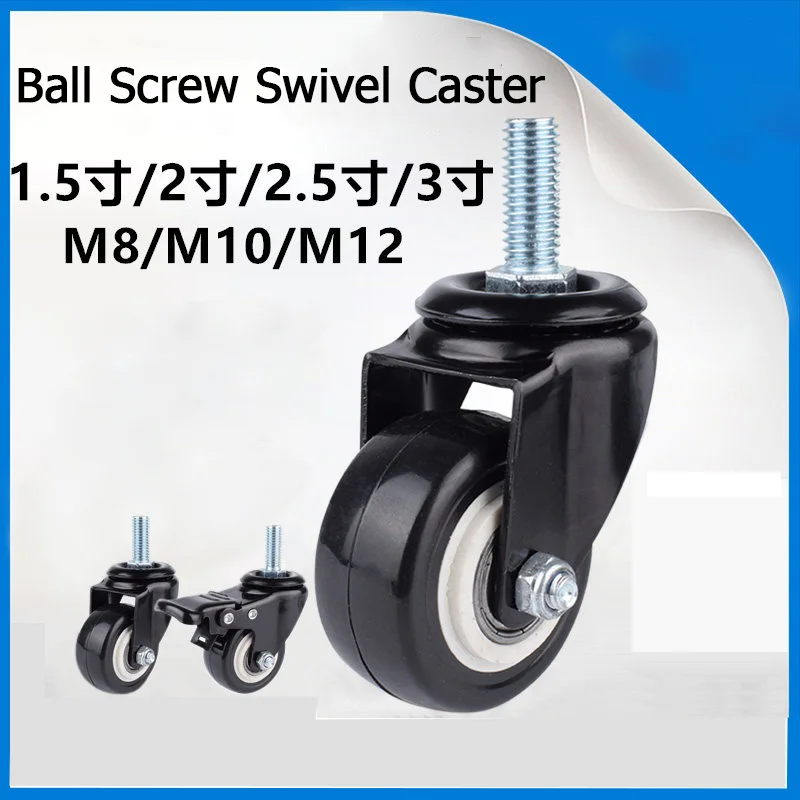 1PCS Screw omnidirectional casters 1.5/2/2.5/3 inch silent wheels M8/10/12 screw with brake omnidirectional casters hand truck