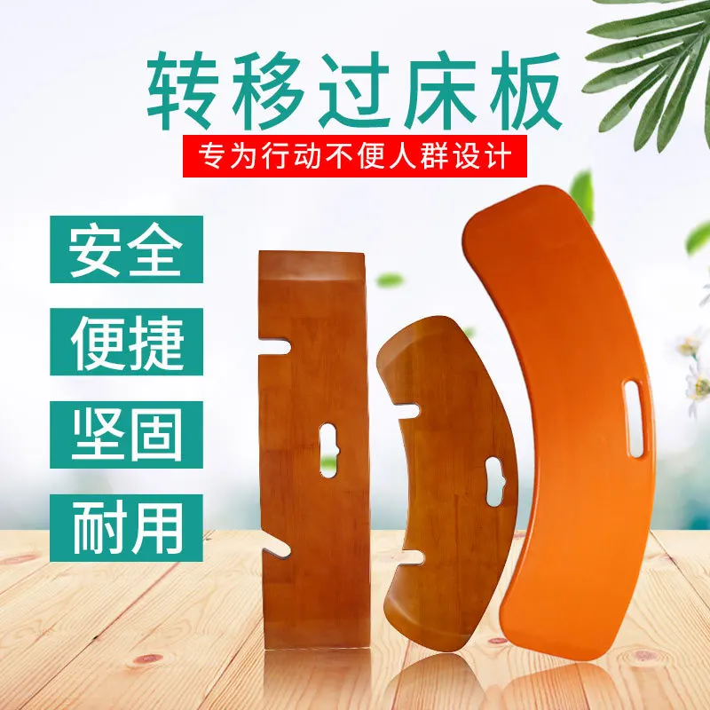 

Customizable elderly shift board disabled bed board auxiliary bed device
