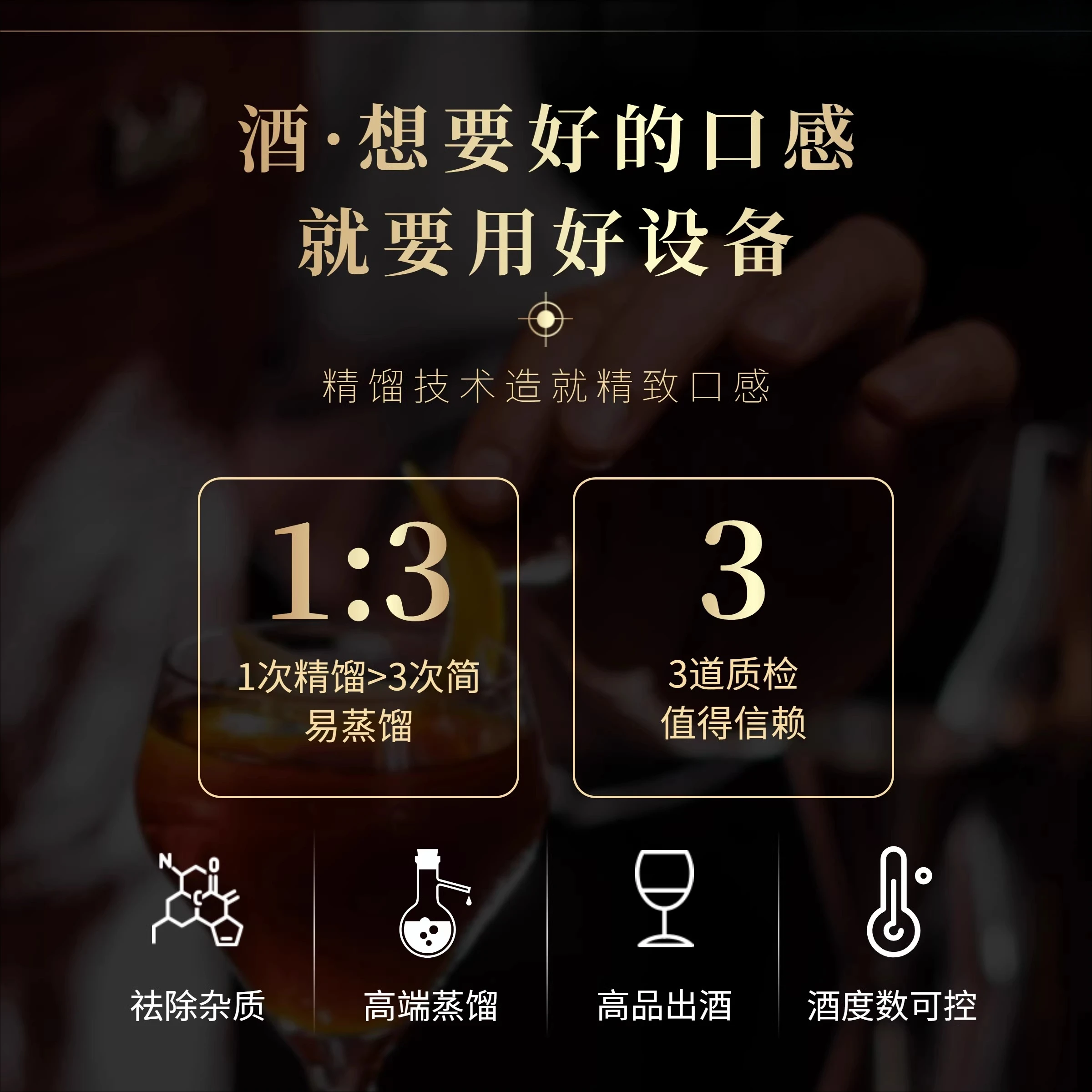 Factory Direct 2026 Household small brewing machine Brewing equipment Distilling machine