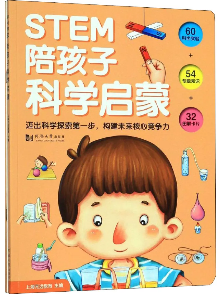 

Book-Winshare Stem Science Enlightenment With Children 3 Volumes