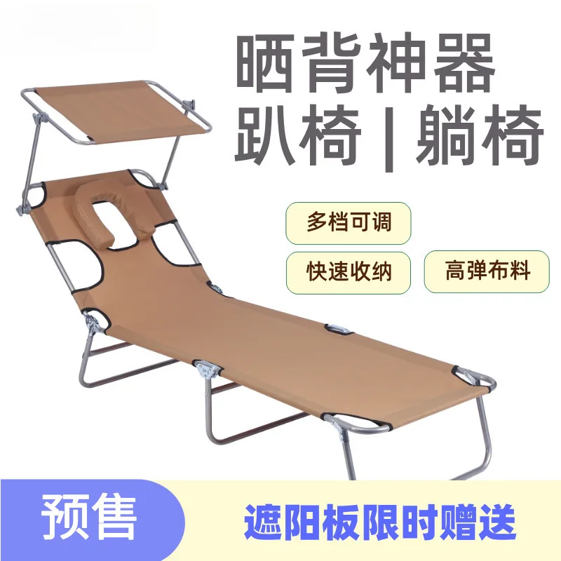 

Back-basking chair Back-basking version Play mobile phone sun visor Single back recliner