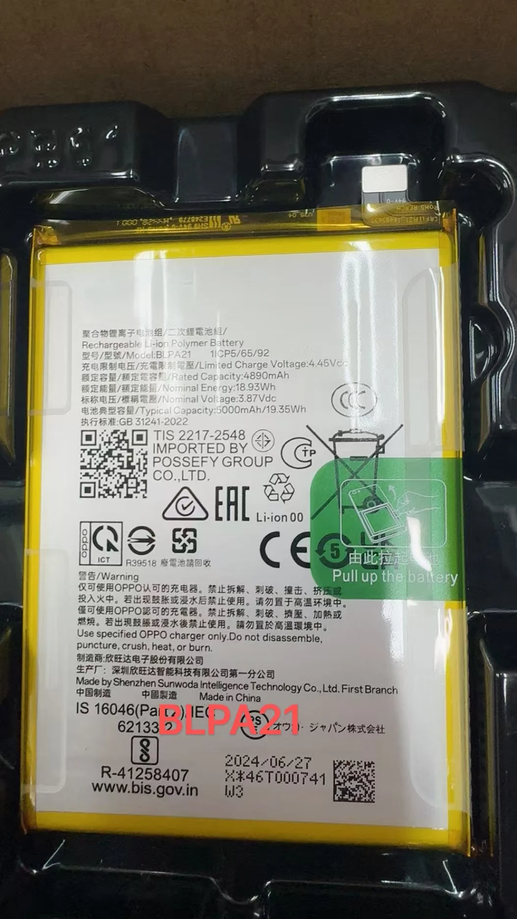

BLPA21 5000 мАч новый оригинальный аккумулятор для OPPO A2X A2M A18 высококачественные аккумуляторы для OPPO A18 оригинальный аккумулятор