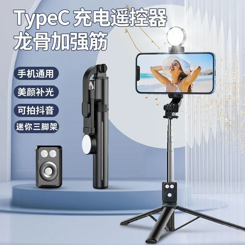 Selfie stick reinforced tripod, charging Bluetooth remote control portable live broadcast mobile phone desktop holder
