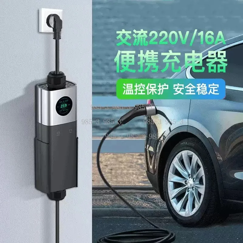 Portable Charging Gun European Regulation AC Charging Gun New Energy Vehicle Household Charging Pile Vehicle Charger