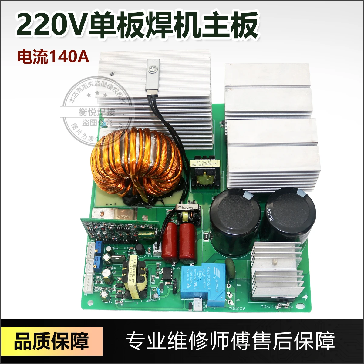 ZX-200/250 Single Board Mainboard Welding Machine Control Board IGBT Single Tube Circuit Board 220V