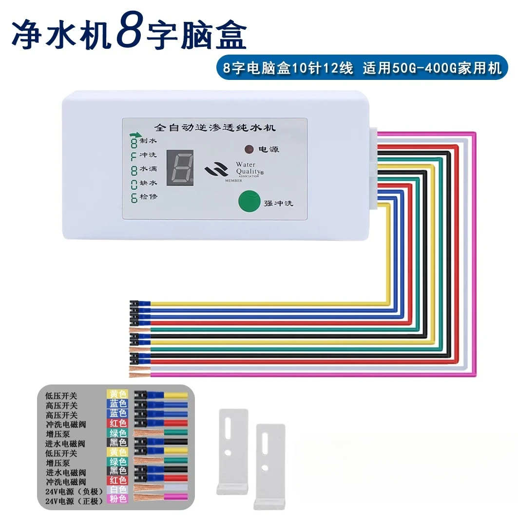 Home pure water machine, computer board, control board, large screen, dual display reverse osmosis water purifier accessories