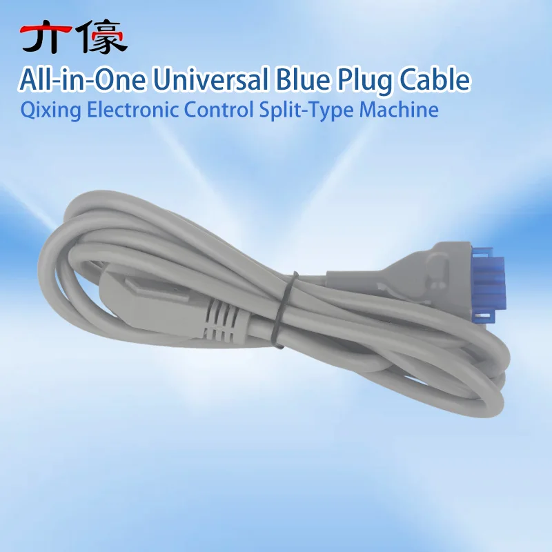 1PCS Power Cord Qixing Electronic Control Split-Type Machine All-in-One Universal Blue Plug Cable for Industrial Sewing Machine
