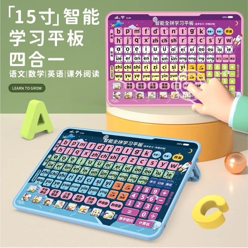 Children's Intelligent Phonetic Learning Early Education Point Reading Machine Learning Chinese Phonetic Training Children's