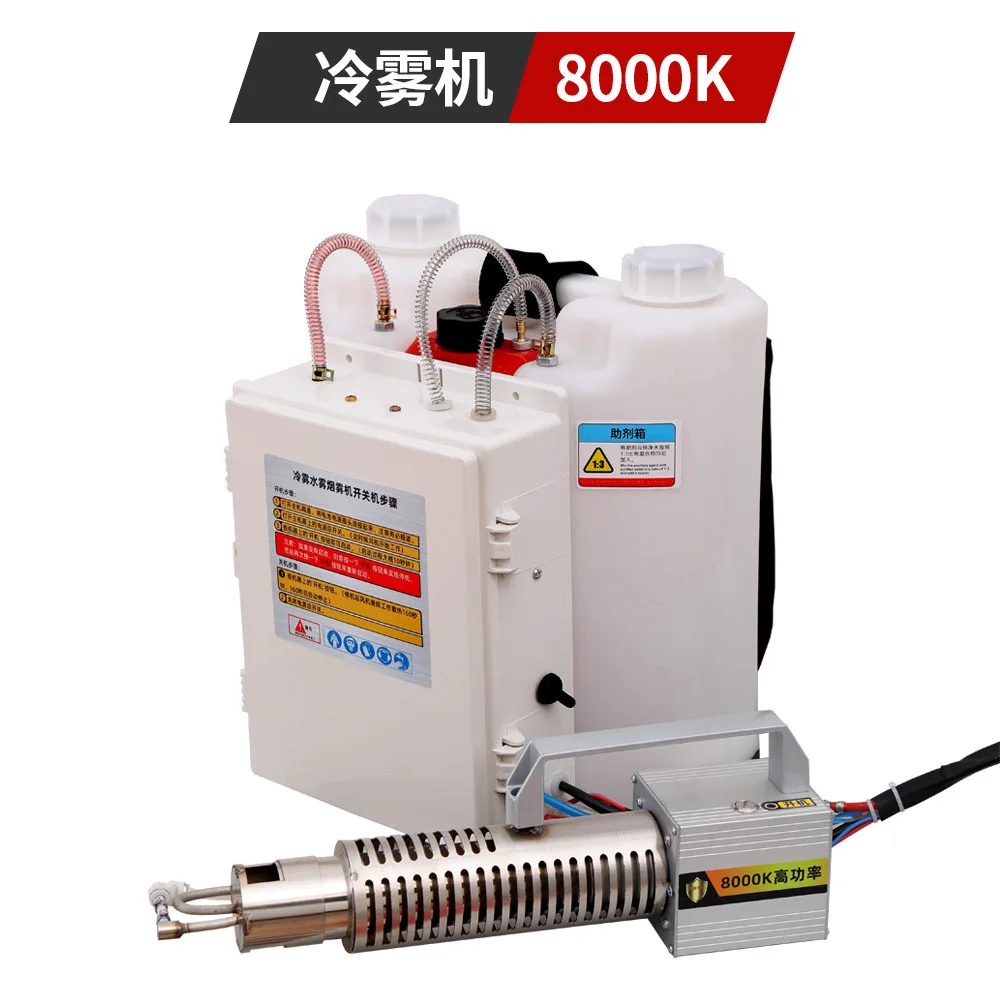 5000/8000K Fogger Disinfection ULV Sprayer Insecticide Atomizer Mosquito Killer Portable Fogging Machine for Farm Industrial