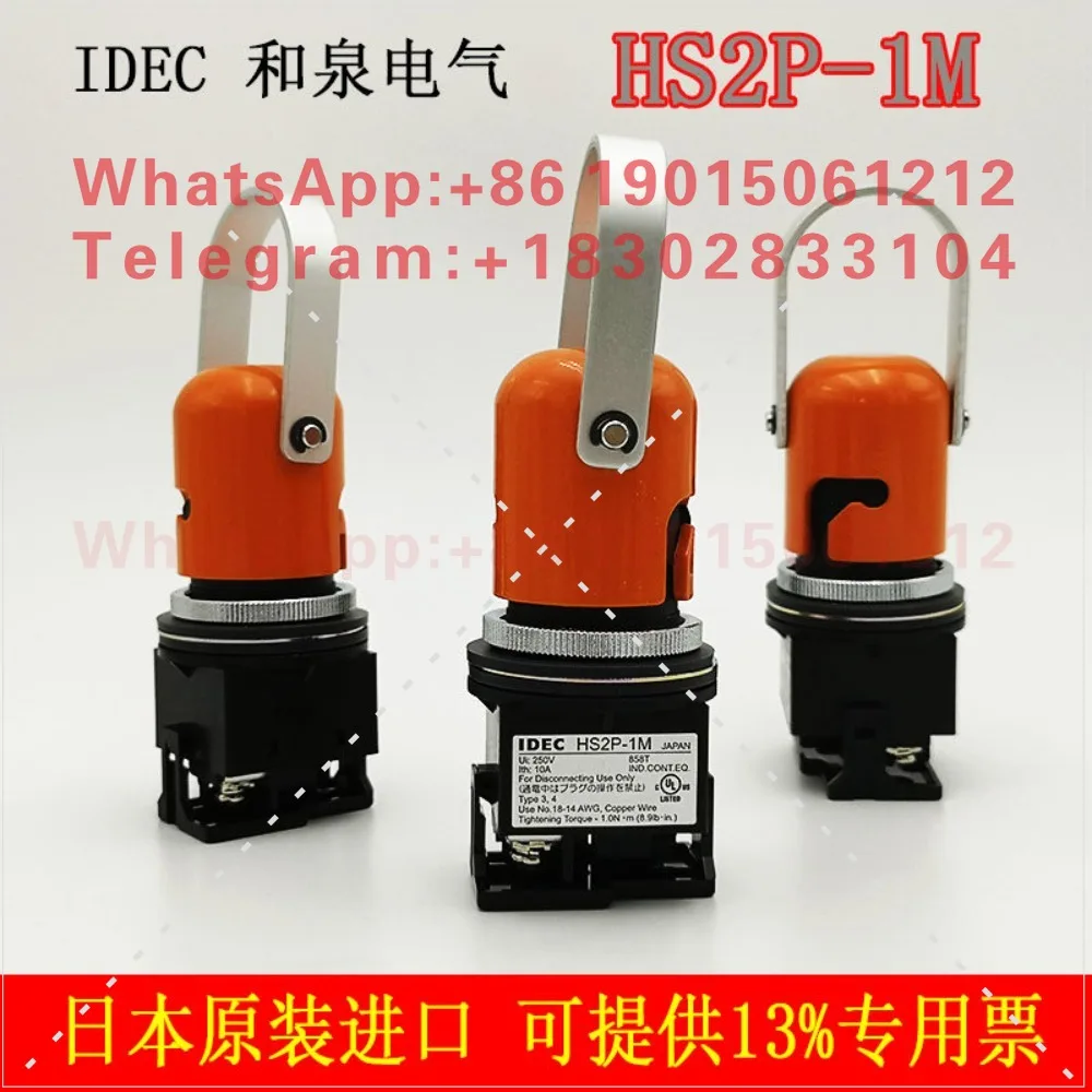 HS2P-1M Hequan original disc mounted safety door switch latch lock