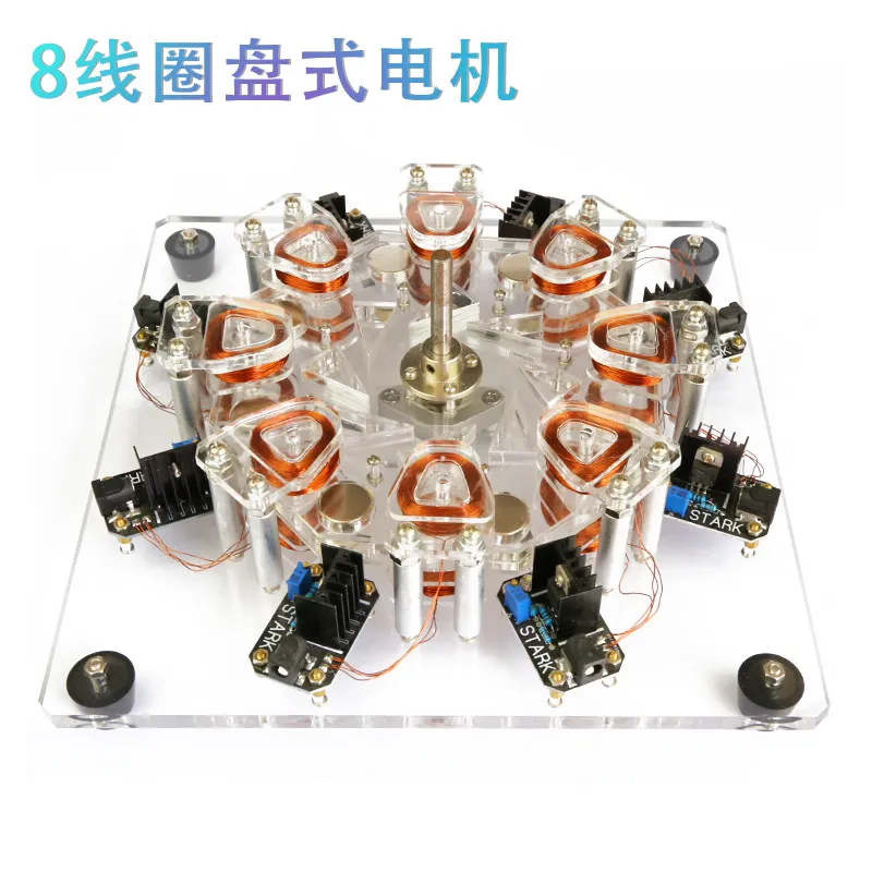 Disc star engine high power motor small strong magnetic generator experimental model gift toy