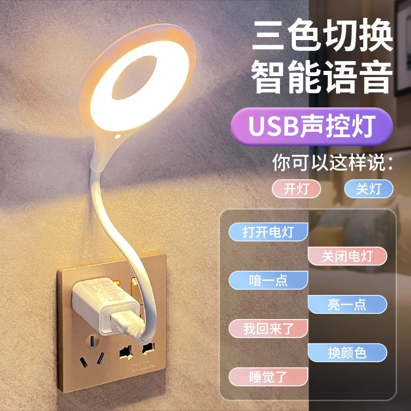 Intelligent Voice Light USB Sound Control Light Voice Control LED Mini Portable  Intelligent Voice Night Light