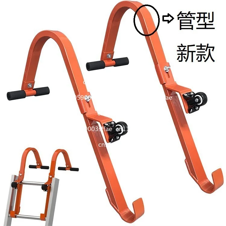 A variety of straight ladder hooks, ladder stabilizers Ladder Stabilizers