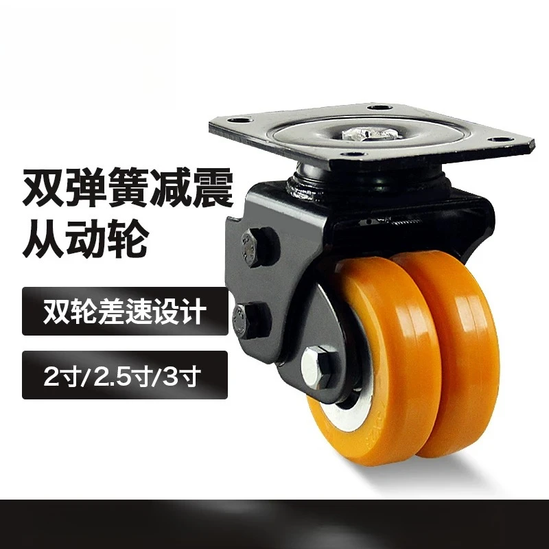 Silent casters 2 inch 3 inch spring shock absorber agv universal wheel robot heavy duty polyurethane wheels