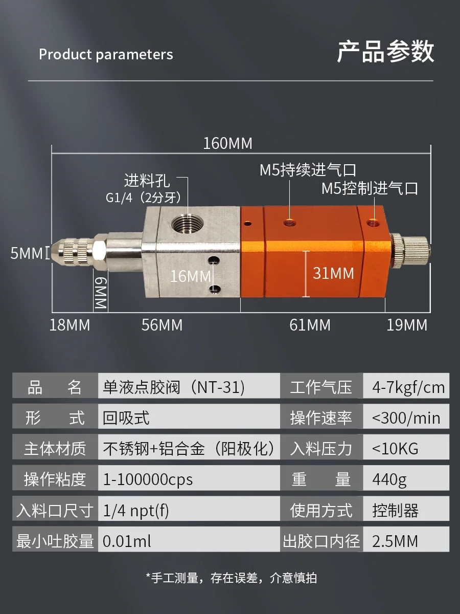 NT-31 suction dispensing valve  precision gluing valve-  high flow silicone grease coating