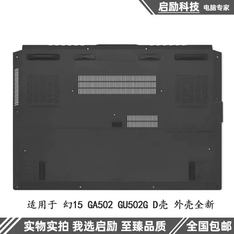 Shell Bottom Case with Unilateral Heat Dissipation Hole for ASUS ROG Magic 15 GA502D