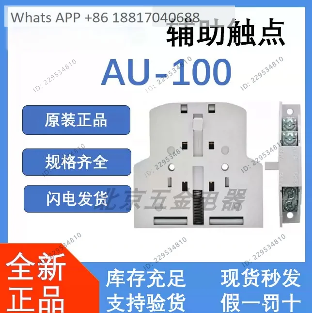 Original side assist AU-100