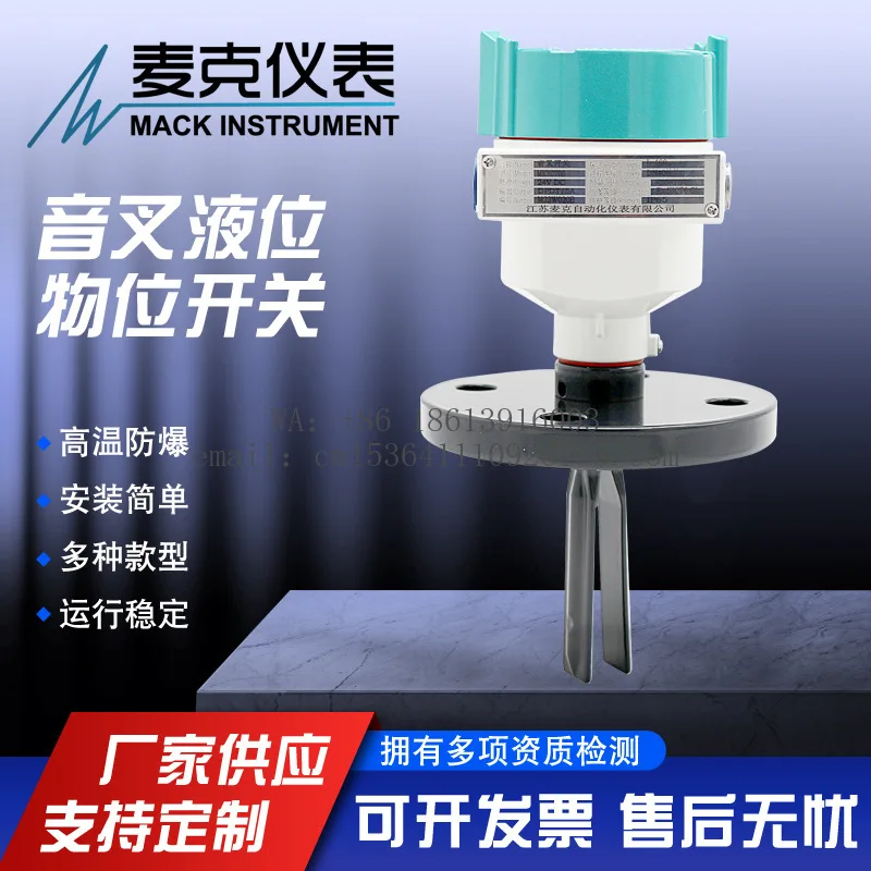 Mike anti-corrosion tuning fork level gauge, explosion-proof tuning fork level gauge quality assurance