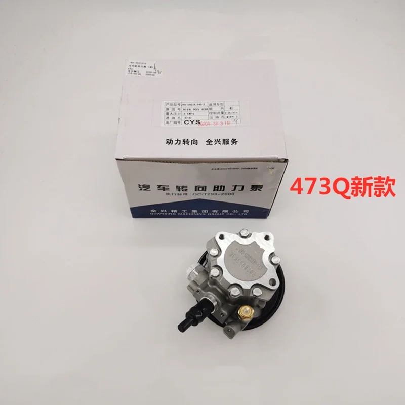 

Power Steering Pump for BYD F0 F3 G3 L3 Suri F6 G6 S6 M6