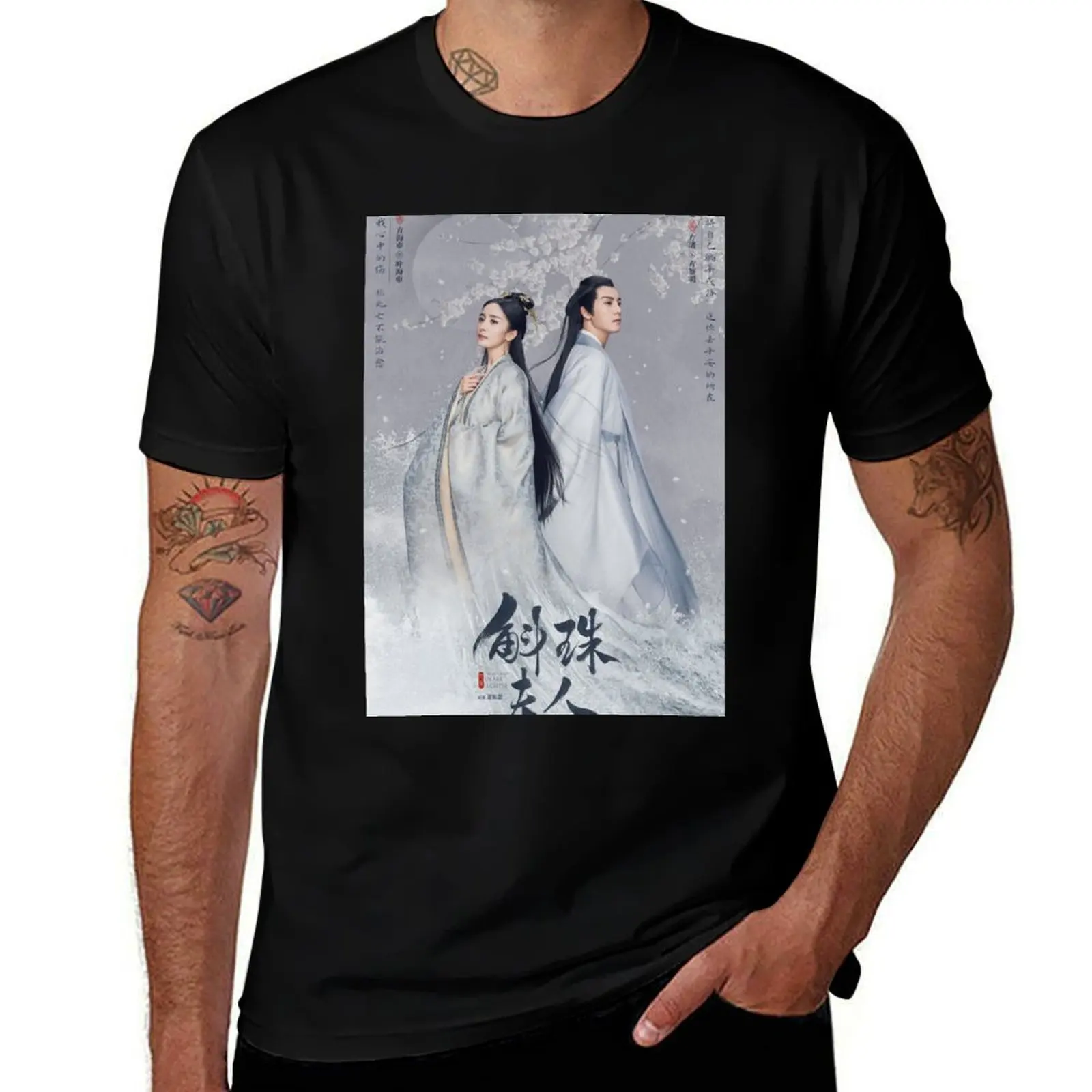 Novoland: Pearl Eclipse T-Shirt Holiday Lightweight T-Shirt