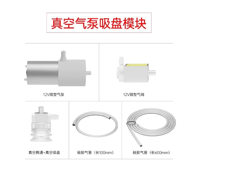 مضخة تفريغ ذراع آلي من السيليكون، وحدة استشعار فرز شفط عالية، مجموعة روبوت برمجة #1