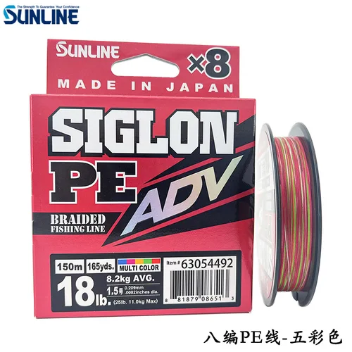 Imagen 2 del producto Original SUNLINE 2023 nuevo SIGLON ADV 8 hilo de pescar trenzado 150M MUTICOLOR/azul 8 hebras PE línea hecha en Japón 10LB-35LB