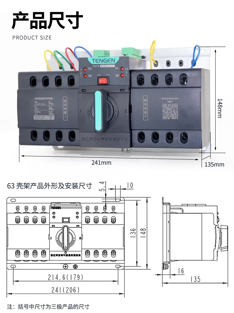 2026.4 TENGEN Dual Power Automatic Transfer Switch TGQ1N-63M/4P Three-phase Four-wire 380V Mains Switching CB Level