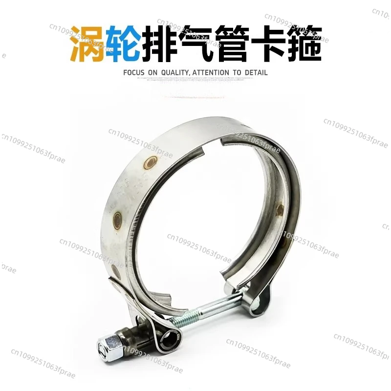 

Booster rear exhaust bellows clip clamp V-clamp