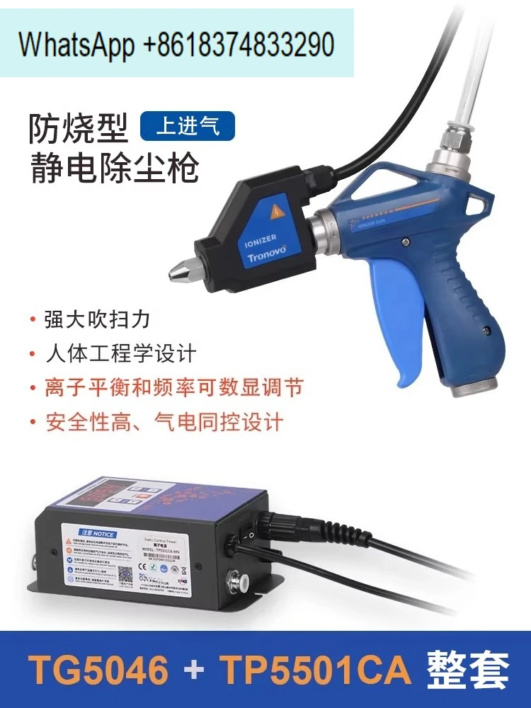 TG5045 powerful ion wind anti-static dust removal handheld fast industrial static eliminator