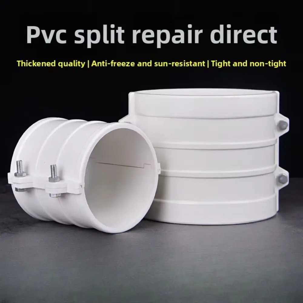 New PVC Water Pipe Repair Clamp Clamp Type 50mm/75mm/110mm/160mm Drain Pipe Fitting White Quick Joint Repair