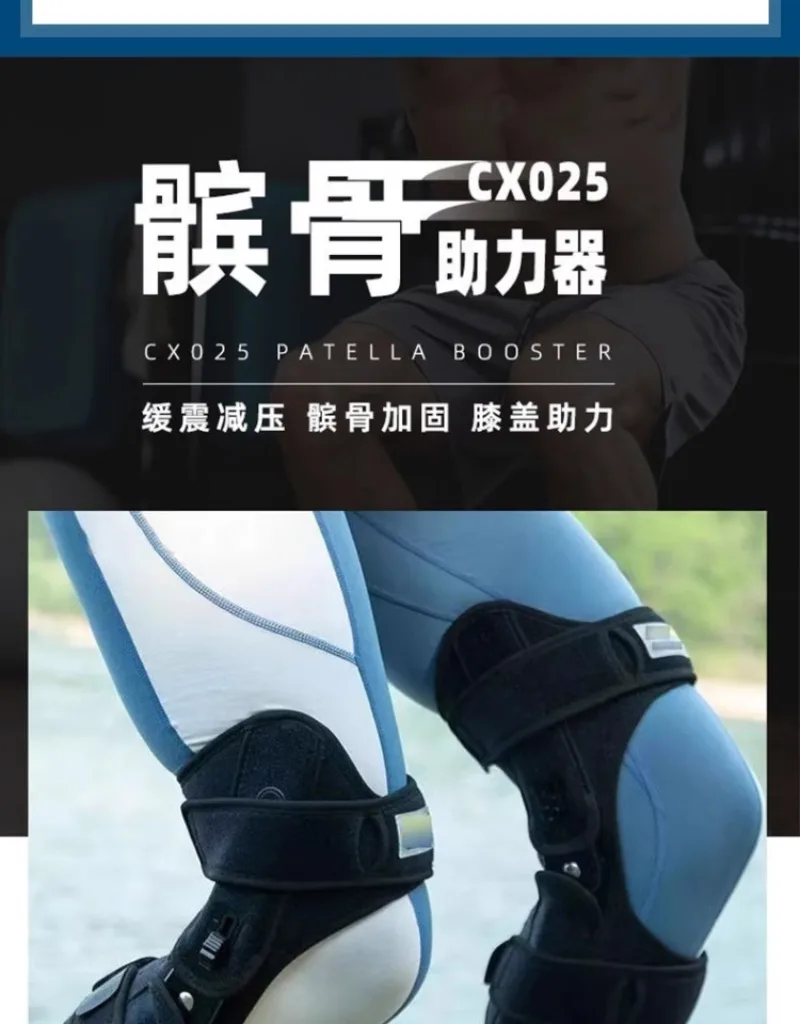 Exoskeleton booster Knee help walking Porter the elderly sports Exoskeleton Knee joint