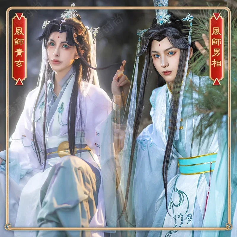 Anime Tian Guan Ci Fu Manga Version Cosplay Shi Qingxuan Women Ver Heaven Official's Bless Shiqingxuan pełny zestaw kobiety mężczyźni peruka