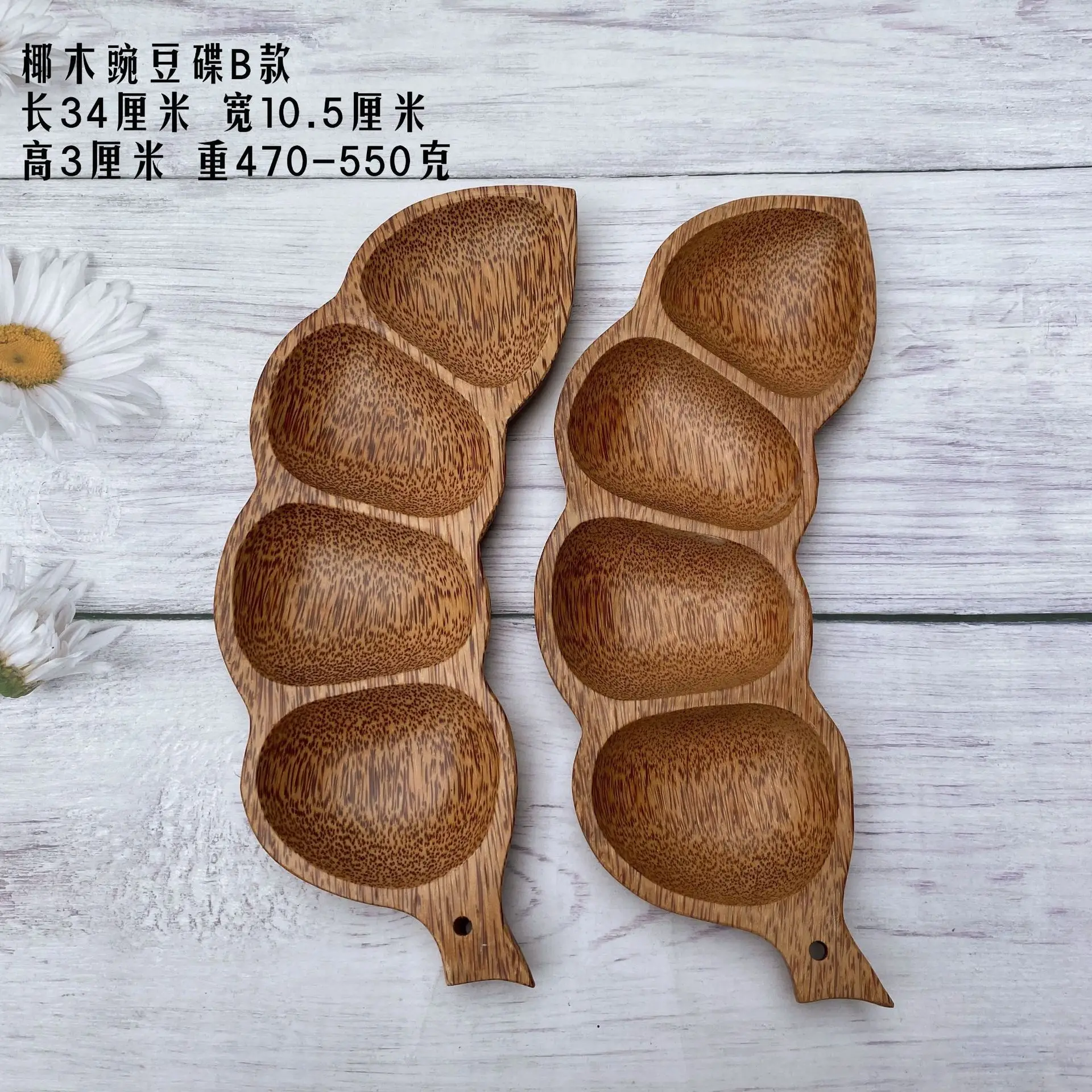 CX coconut long bean plate, pea-shaped grid multi-layer flavor plate, Korean wooden multi-purpose creative dried fruit plate