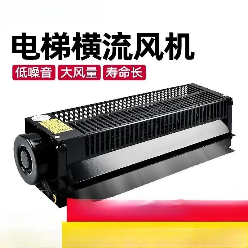 CYF elevator cross flow fan 220 silent cross flow  wave soldering  reflow soldering freight elevator cooling