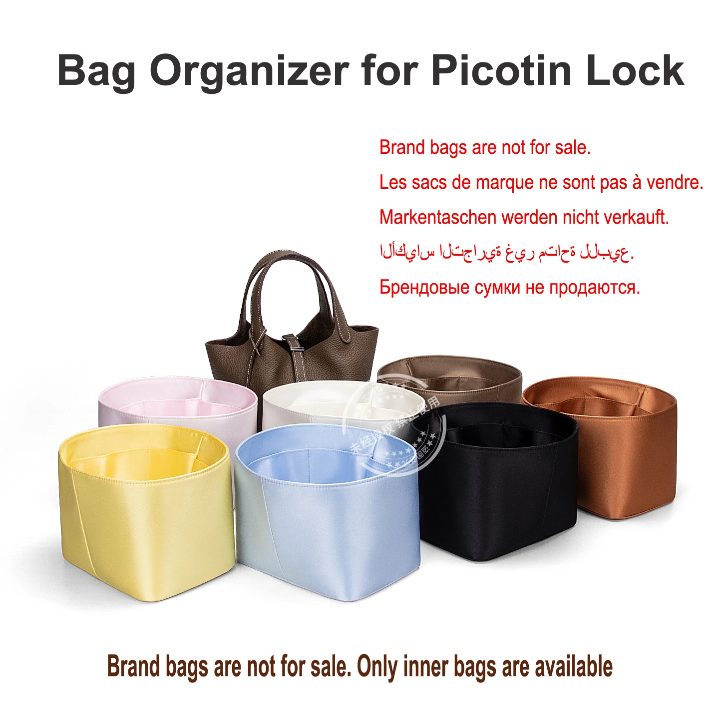 

Высококачественная сумка-органайзер для Hermes Picotin Lock 2,0, сумка из ацетатного атласа для хранения косметички, сумка-вкладыш, внутренняя сумка