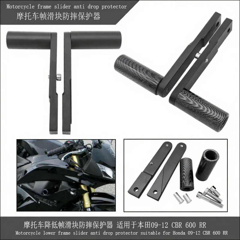 

Мотоаксессуары для Honda CBR 600RR 2009-2012: Модифицированные слайдеры рамы мотоцикла