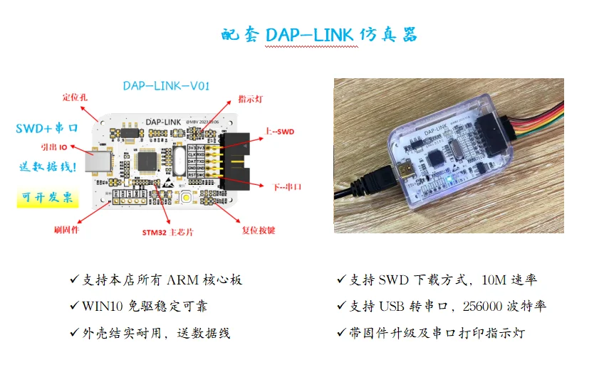 DAP Emulator DAPLINK Emulator DAPLINK Burner SWD Burner USB to Serial Port Tool