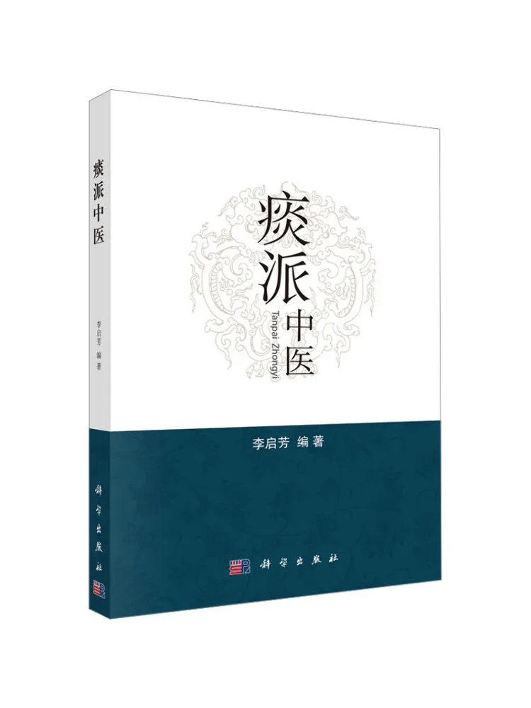 

Book-Winshare Phlegm Chinese Medicine