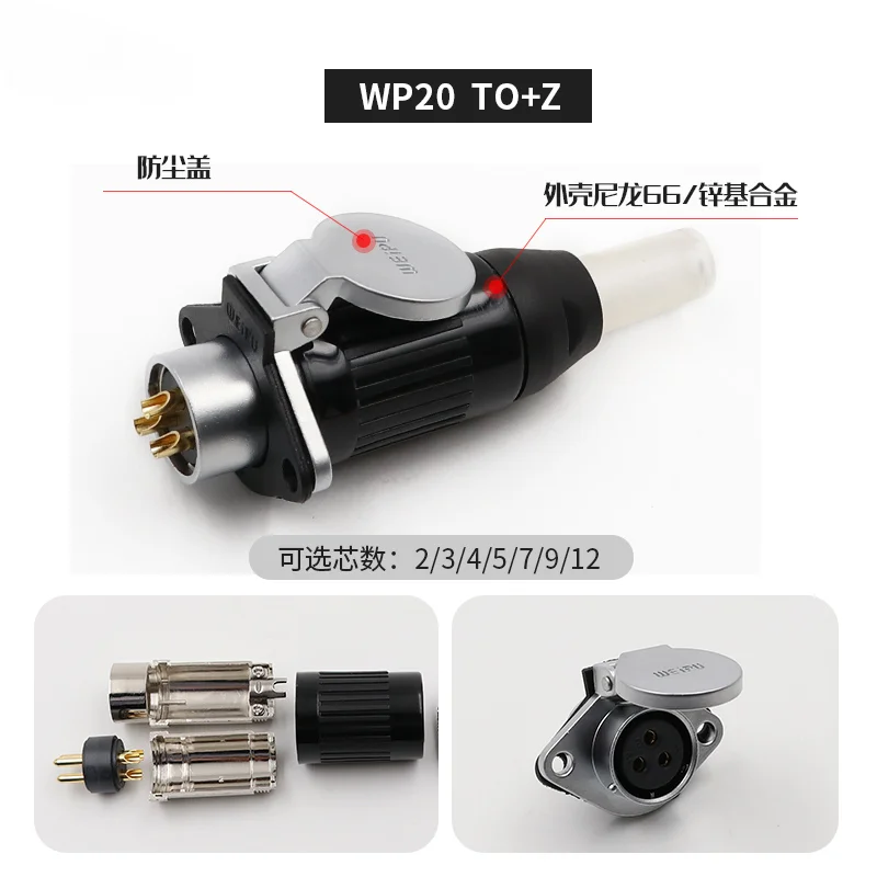 Aviation Plug WP20-2-core 3-core 4-core 5-7-9-12-core Male/female Connector WEIPU Connector TO+Z