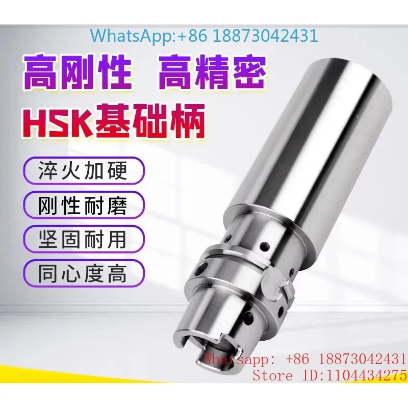 Foundation Handle High-speed Dynamic Balance High-precision Blank Foundation Handle