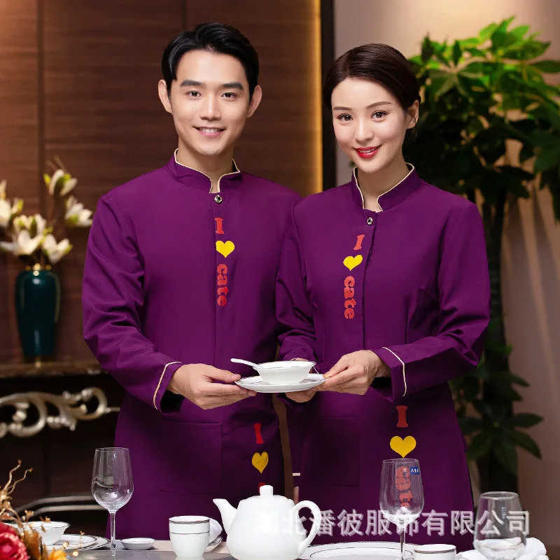 Hotel Work Clothes Autumn Winter Clothing Catering Hot Pot Chinese Tea House Restaurant Men's and Women's Waiter