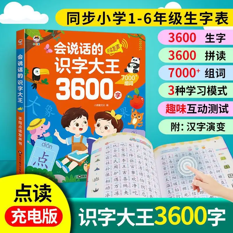 

Learning Chinese Character Audiobooks, Children's Early Education Cognitive Enlightenment, Chinese Character Recognition Books