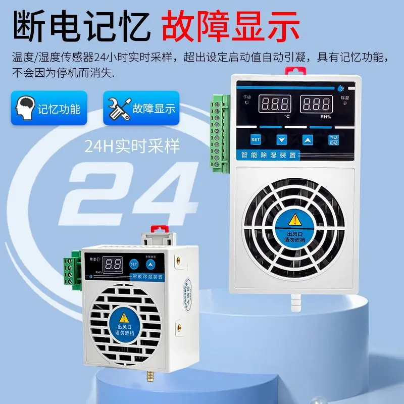 Intelligent dehumidifier device High voltage cabinet dehydration box dehumidifier Anti-condensation condensation dehumidifier