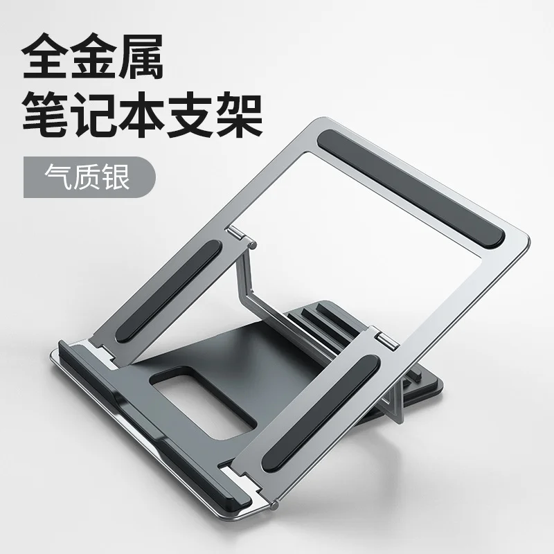 

Laptop Stand Alloy Folding Portable Heat Dissipation Stand Desktop Lifting Aluminum Alloy Computer Stand