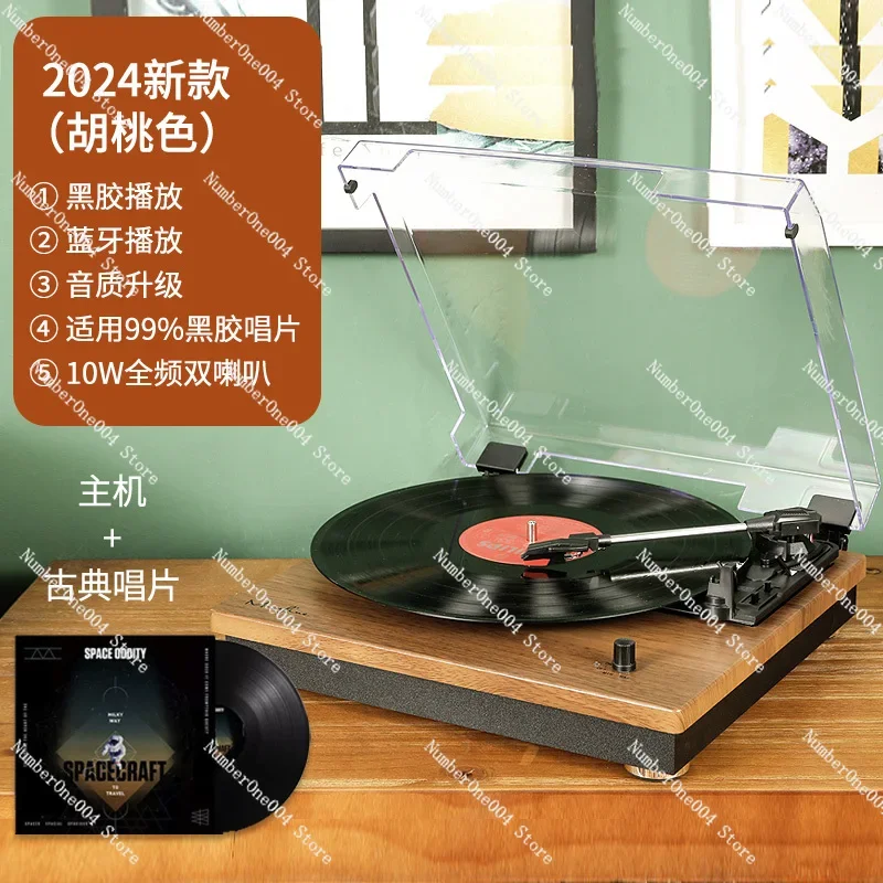 Applicable to Phonograph Antique LP Vinyl Record Player Vintage Retro Record Player Living Room Bluetooth Speaker Birthday Gift