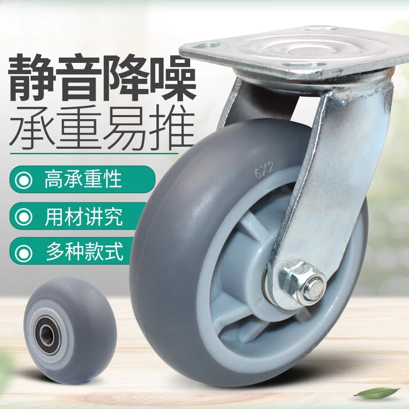 Heavy duty 6-inch TPR rubber universal wheel 4-inch trolley wheel 5-inch, household light flatbed directional wheel