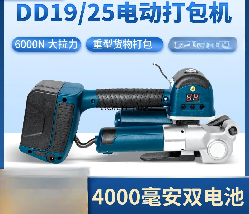 DD19/25A Portable Electric Baler One-button Automatic Strapping Machine