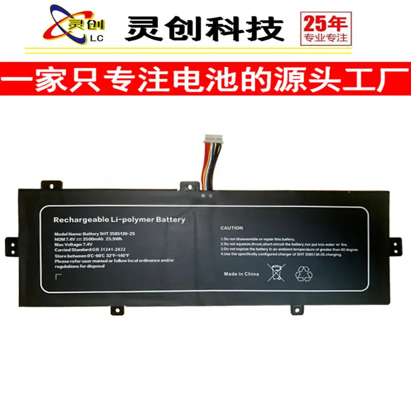 High-quality products for sht 3585130-2s 7.4v 5000mah laptop battery